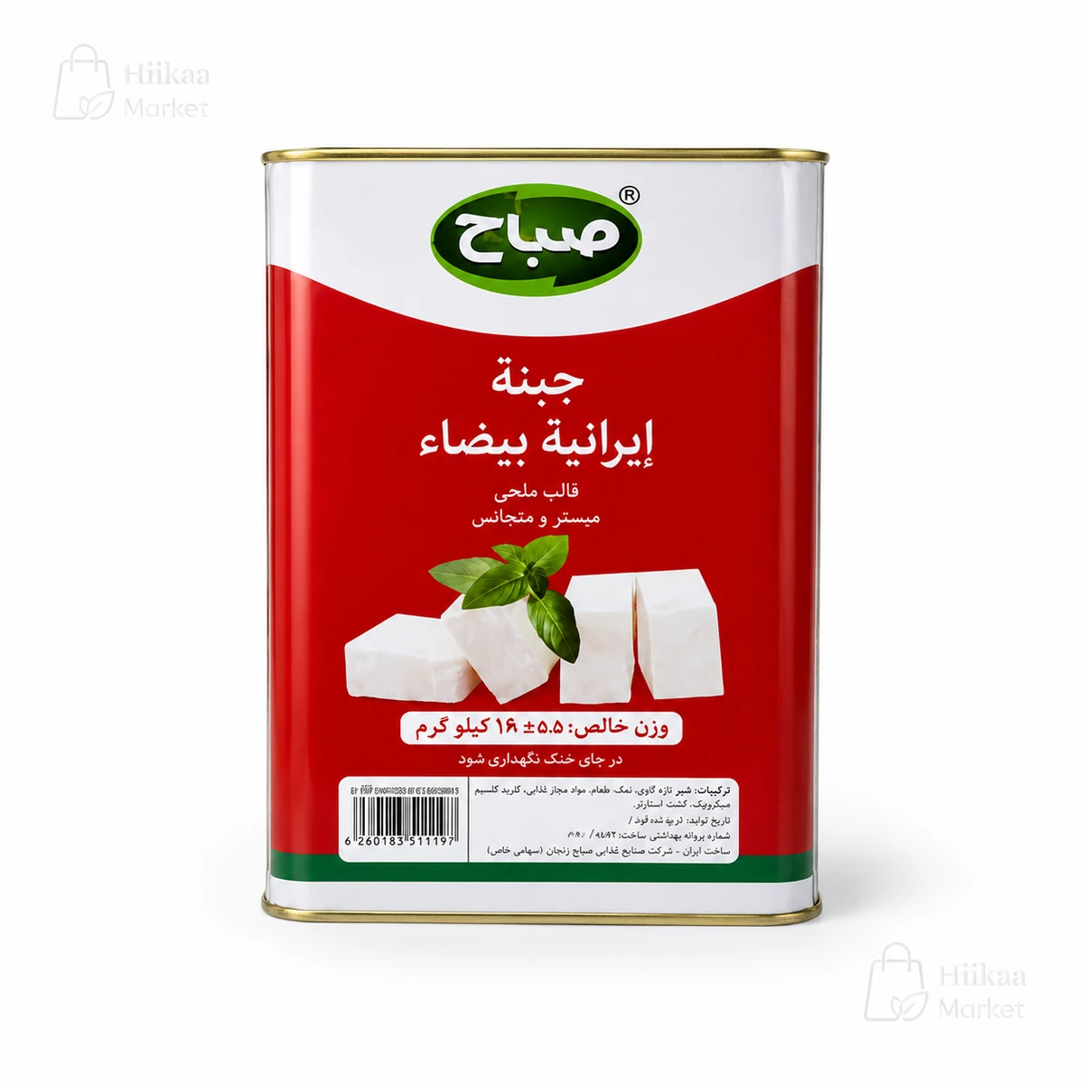 پنیر صباح حلب 16 کیلوگرم
