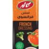 سس تکنفره فرانسوی 20 گرم کاله