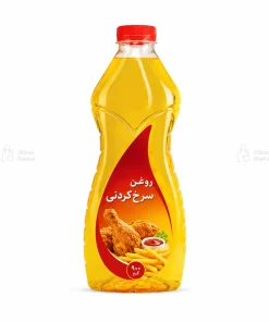 روغن سرخ کردنی 900 گرم