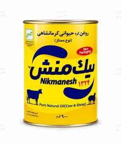 روغن حیوانی کرمانشاهی نیک منش 900 گرم