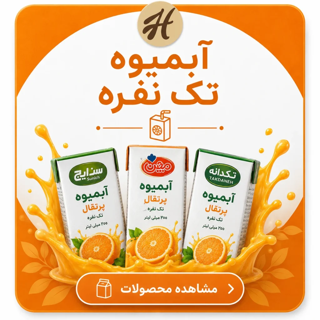 آبمیوه تک نفره