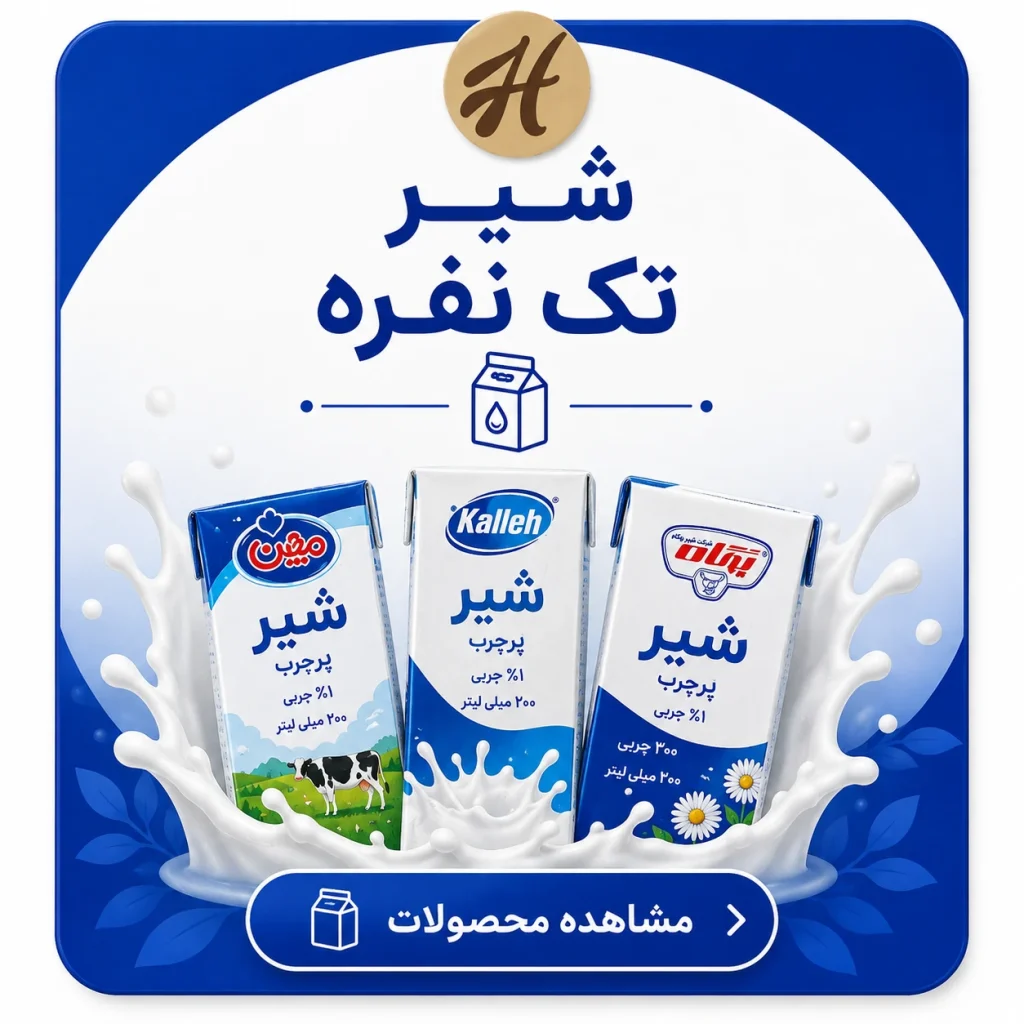 شیر تک نفره