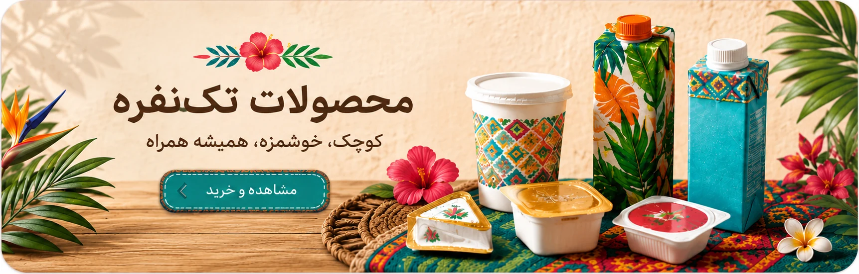 محصولات تک نفره هایکا