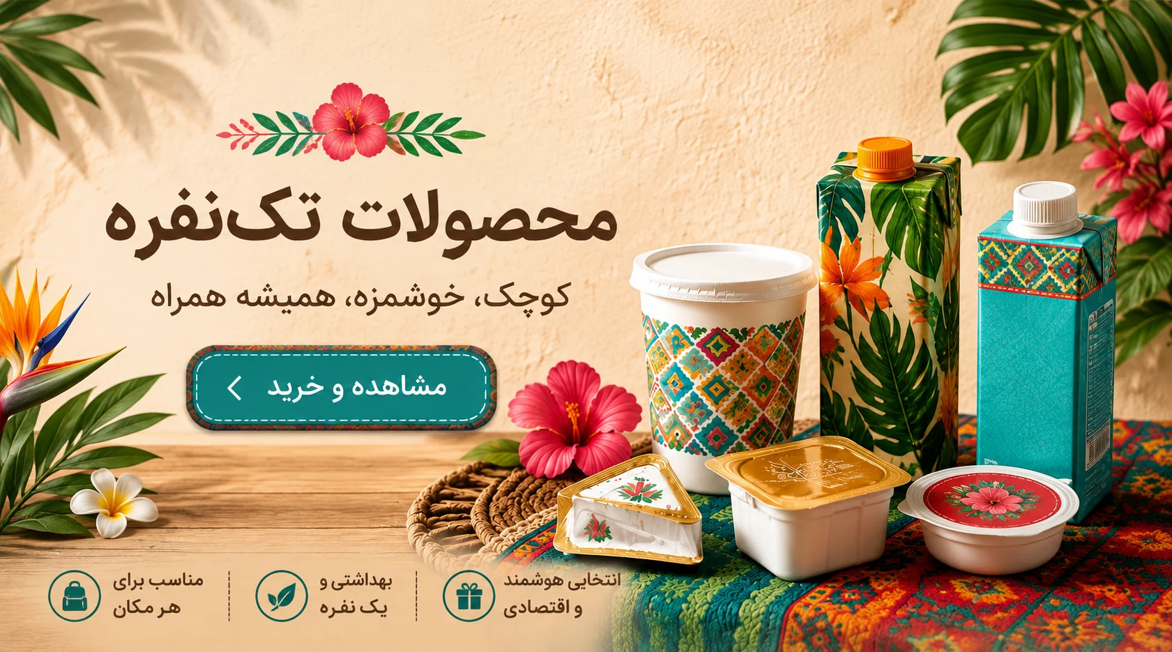 محصولات تک نفره هایکا