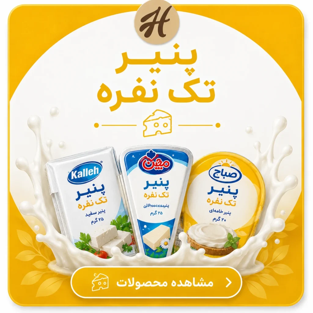 پنیر تک نفره
